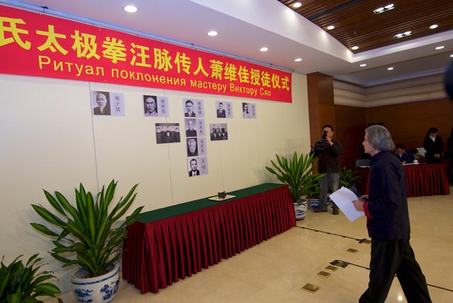 К фотографиям генеалогии школы добавлены фотографии двух наборов личных учеников Ван Юнцюаня, фотография Мастера Чжу Хуайюаня и Мастера Ши Мина.